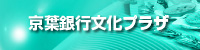 プラザ事業